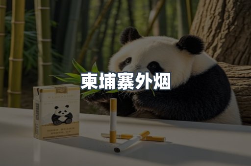 日本香烟系列